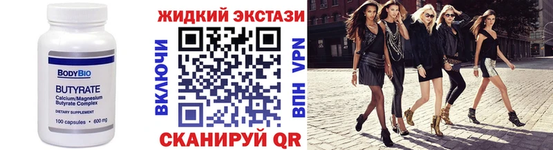 Бутират BDO 33%  даркнет сайт  мега tor  Кондопога 